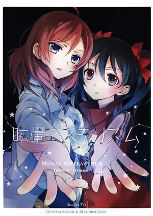 Crystal Sugar and Machine Gun by EERR and Ooshima Tomo Love Live! Doujin
