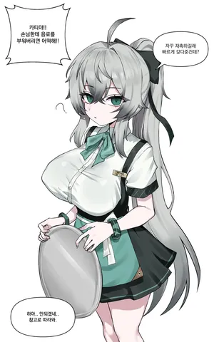 [HHyH] 800엔) 11월 보상 카페 카티야입니다! (Black Survival) [Korean]