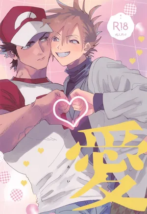 [mizugi (Aoe Ecida)] Ai (Pokémon)