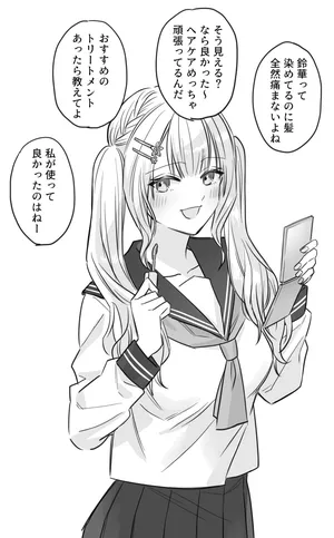 [Hanashima] Kaminoke o Taisetsu ni Shiteiru Onnanoko