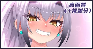 [あざっとほん] あんよつよつよドラゴン差分 (Fate/Grand Order)