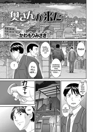 [Kawamori Mizaki] Okusan ga kita [English]