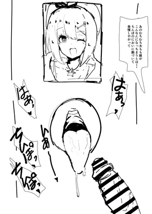 [かなみルボン] 【落書き】ぶっともも錬金術士 壁オナホになる