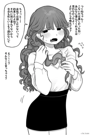 [いだ天ふにすけ] プライドたか～い女の子 完全版