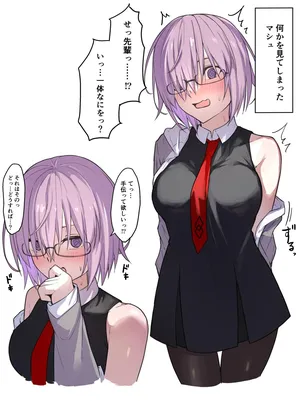 [ナツザメ] マスターとの関係に溺れていくマシュ (Fate/Grand Order)