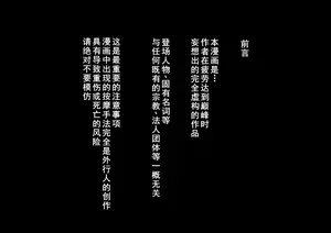 [Pinkjoe] 治癒[廉价汉化组]