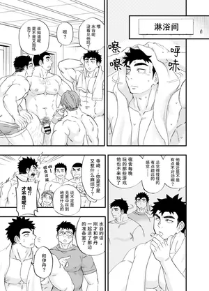 Game no Shouhai de Tachiuke o Kimeru Hanashi 5