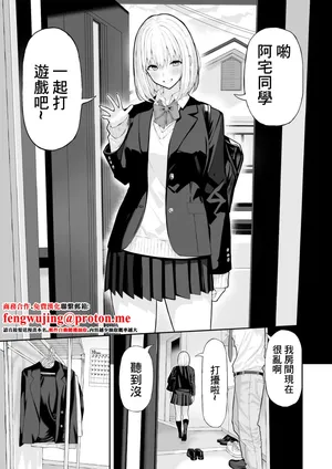 [Ryou] Otaku ni Yasashii Gal-1280x