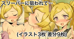 [えちひろMkⅡ] スリーパーに狙われて… (アイドルマスター ミリオンライブ!)