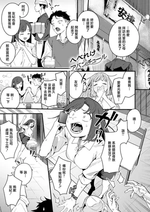 [りーあんく]へべれけアバンチュール