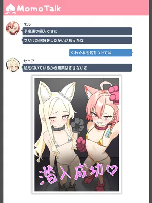 [Nameka] Neru & Seia Sennyuu Shippai (Blue Archive)
