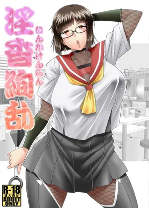 [Nomugicha (Ayato)] 淫香絢乱 [Digital]