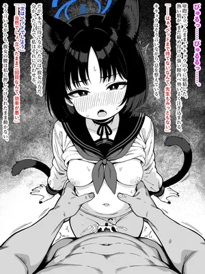 [yuji-koji] 素直になれない性欲つよつよキキョウに付き合う先生 (ブルーアーカイブ)