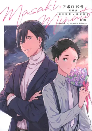 [apollo 19 (Yamada Simako)] アポロ19号 再録集 (Tsurune: Kazemai Koukou Kyuudoubu)