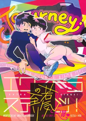 [Ochiochi (Ochiru)] Journey! Extra Stage! Wakage no Itari (Mob Psycho 100)