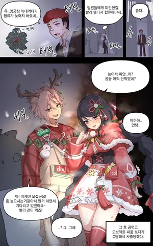 [HHyH] ER Christmas (Black Survival) [Korean]