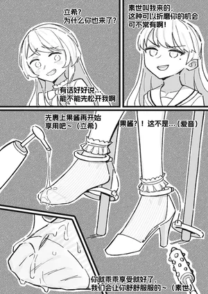 [蓝猫Akko] Anon & Soyo & Taki Foot Fetish Short Stories