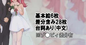 [半夏] 🌸😎 (Zombie Land Saga) [Chinese]