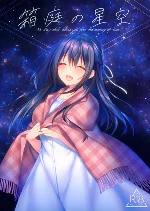 (SC2020 Summer) [Tears39 (Sorai Shinya)] Hakoniwa no Hoshizora - No Day shall erase you from the memory of time. [pt-BR] {Bakai.org}