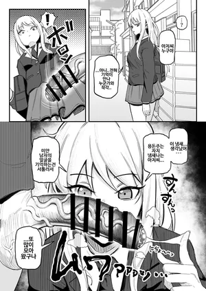 [Yuuki Fuumi] Kao wa Oboete Naikedo Houkei Chinkasu Chinpo no Nioi wa Oboete iru Mashiro-chan | 얼굴은 기억 못하지만 포경자지 냄새는 기억하고 있는 마시로 쨩 [Korean]