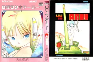 [Uchiyama Aki] Lolicon Army