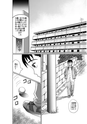 [とろかつお] 手の平サイズの淫魔を手に入れた