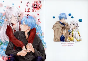 (COMIC CITY VEGA 2025) [Hanachaya (Hazuki)] Kimi no soba de (Sousou no Frieren)