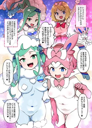 [草野郎] スレ●ブボールMC セレナ＆ルチア編 秘密のオマンコ品評会