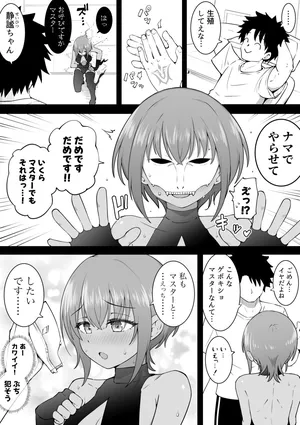 [沖葉] 静謐 (Fate/Grand Order)