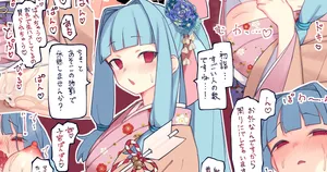 [Yononaka]  Hime Hajime!  Aoi-chan (VOICEROID)