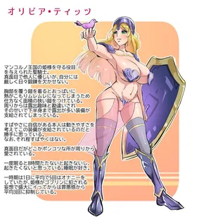 [プニョン] 柔らかデカ乳聖騎士が寝てる間におっぱいを犯されまくる話