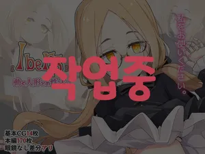 [Meifu Madou (Ogami Kazuki)] [Iberis] Ugoku Ningyou to no Seikatsu [Korean]