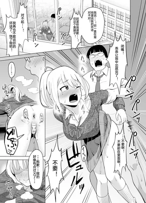 [ガラガラ太郎] 憑依能力で女に憑依して～夢を叶えてやる話