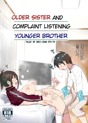 [Supe_(Nakani)] Older Sister Complaint Listening Younger Brother