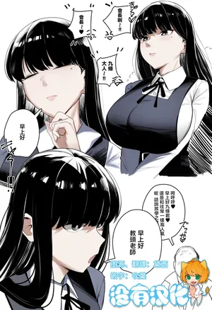 [Urushibara]  Futanari Seito Kaicho [Chinese] [沒有漢化]