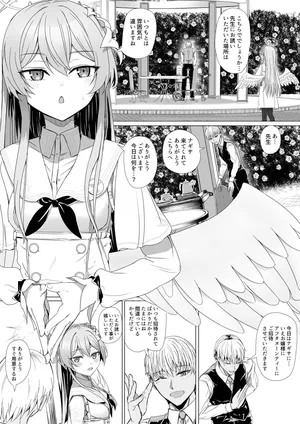 [ババロア三原色] 桐藤ナギサと手を取り合って (ブルーアーカイブ)
