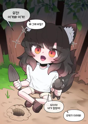 [끼굴] 댕댕이 소꿉친구에게 고백해봤다 [Korean]