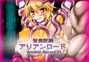 [ULTRA ONE (Zest)] Seirei Senki Arian Lord Another Record:01