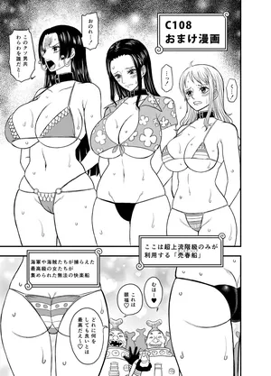 [Doro Noujou (Dorota Bou)] C108_Omake (One Piece)