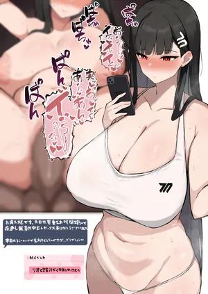 [ああもうそういうことになる] リオ会長とエッチ(ブルーアーカイブ)