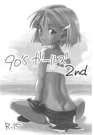 [Okosama Lunch (Nishinozawa Kaorisuke)] 90's Girls 2nd (Fushigi no Umi no Nadia)