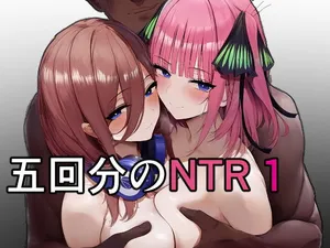 [IULOW] Gokaibun no NTR 1+2+3  [AI Generated]