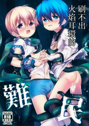 (C107) [Kagayaku Hoshizuna (Miyu)] Homura Akuse Nanmin丨刷不出火焰耳環的難民 (Tree of Savior) [Chinese] [冒险者公会]