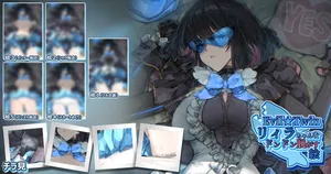 [sunnyside] Evil★Twinリィラちゃんをドンドン脱がす絵