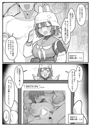 [Hakeashi] Saki ni Shiranaihito ni Daka Rete Kite Morau Yatsu (Zen 4p) (Blue Archive)