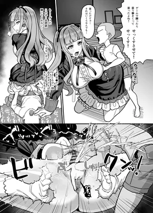 [居内] cerちゃんvsエロ●キ (花京院ちえり)