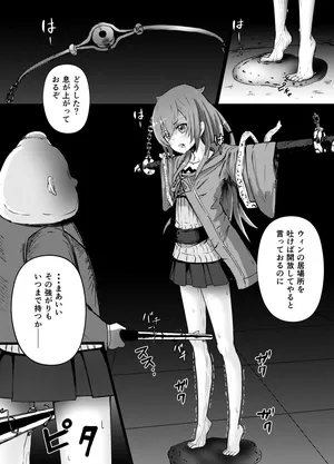 [Kurobabu] Eria-chan Wynn-chan Ryona (Yu-Gi-Oh! OCG)