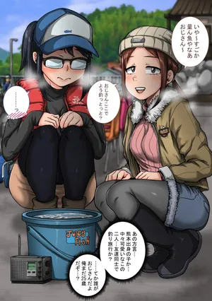 [ジュナジュナジュース] ていぼう日誌落書き先公開 (放課後ていぼう日誌)