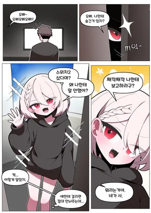 [끼굴] 언제든지 편하게 쓸수있는 소꿉친구 1편 [Korean]