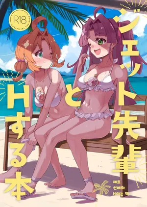 (Rainbow Flavor 34) [cloudair (Katsuto)] Jet Senpai to H Suru Hon (Meitantei Precure!) [Korean]